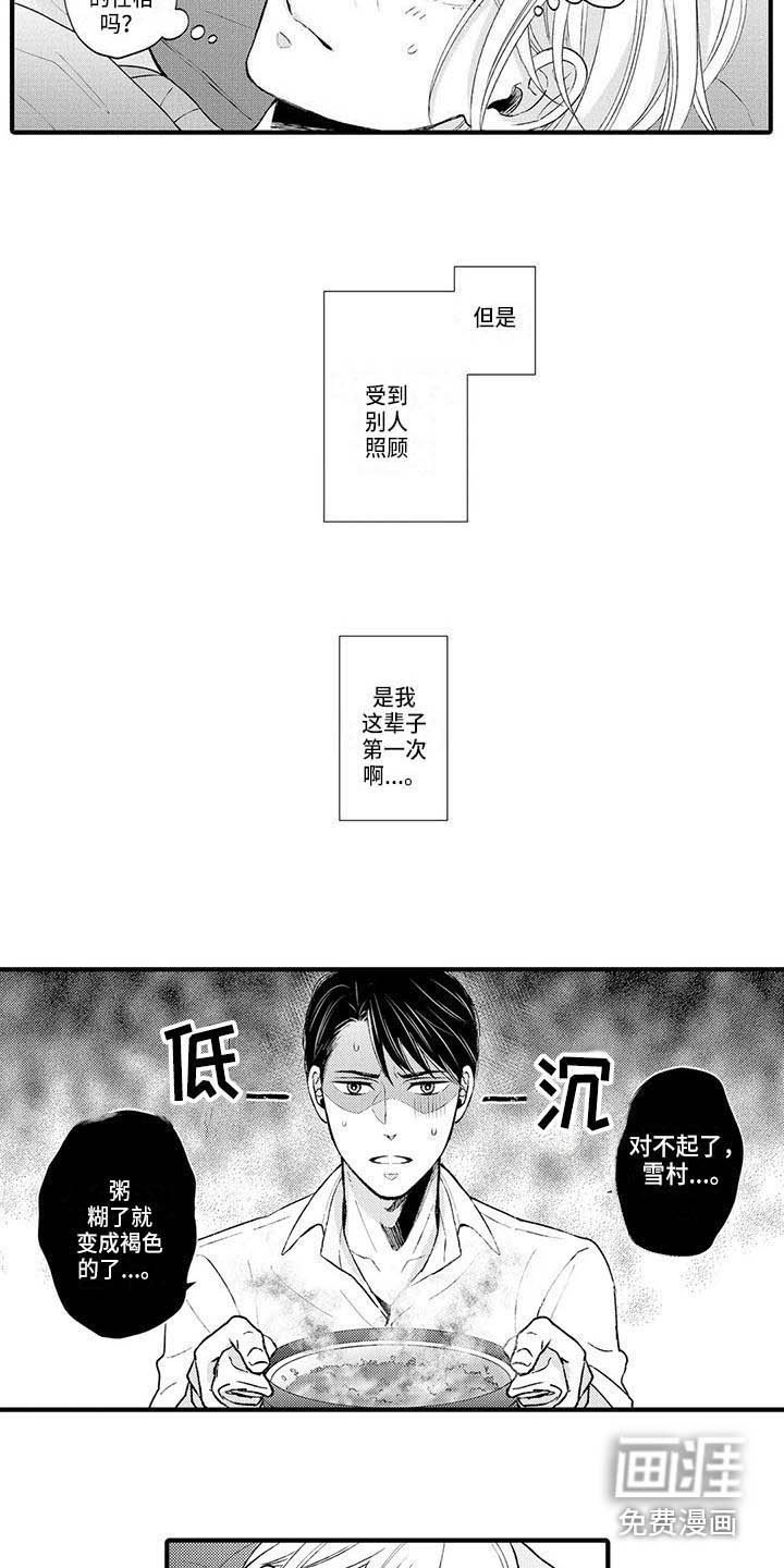 第11章：生病了