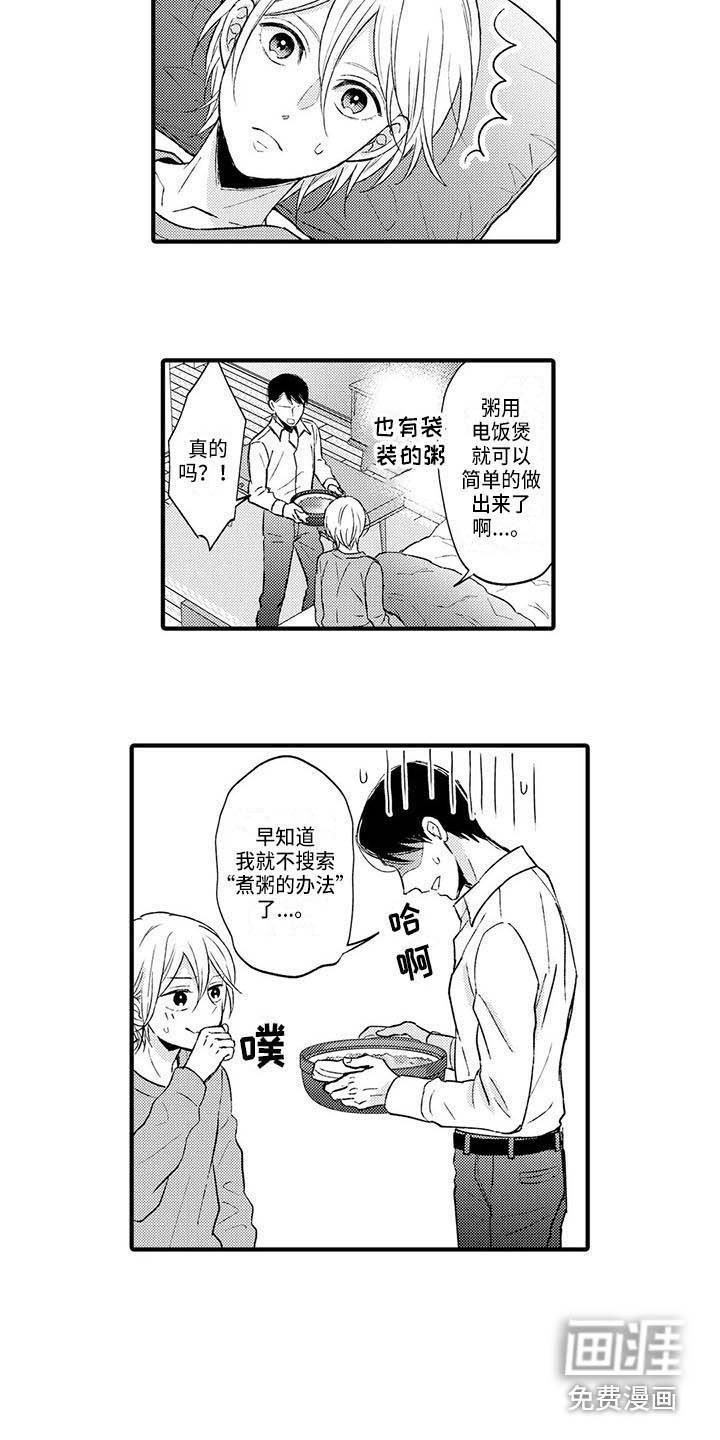 第11章：生病了