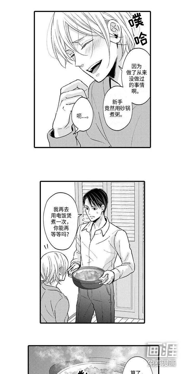 第11章：生病了