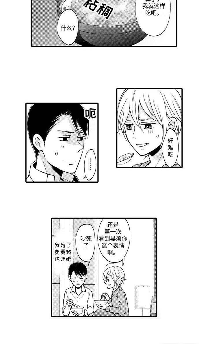 第11章：生病了