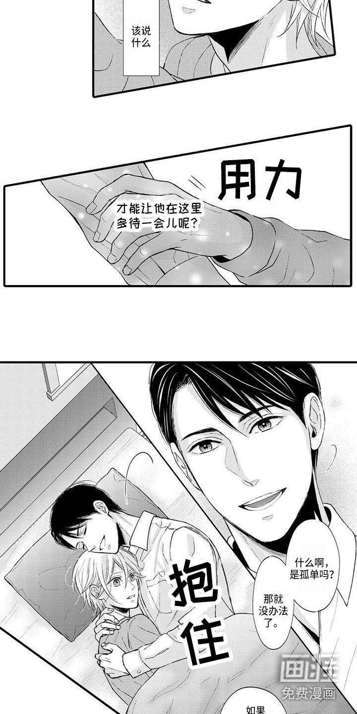 第12章：照顾