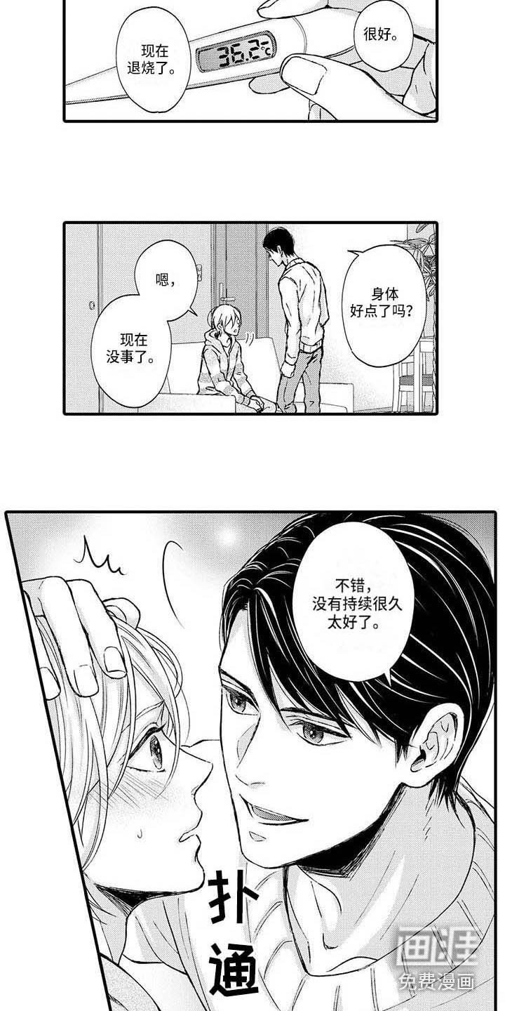 第12章：照顾