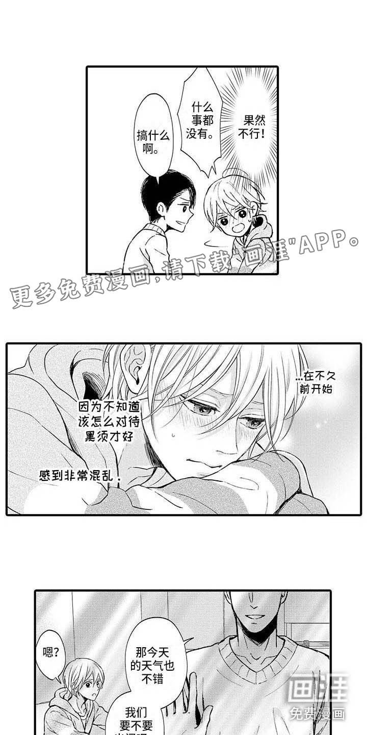 第13章：约会
