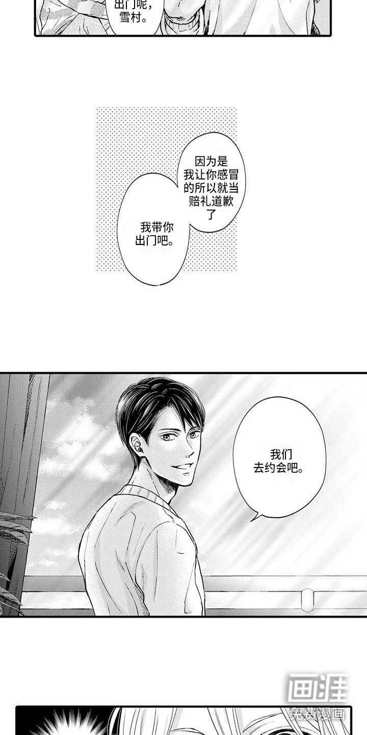 第13章：约会