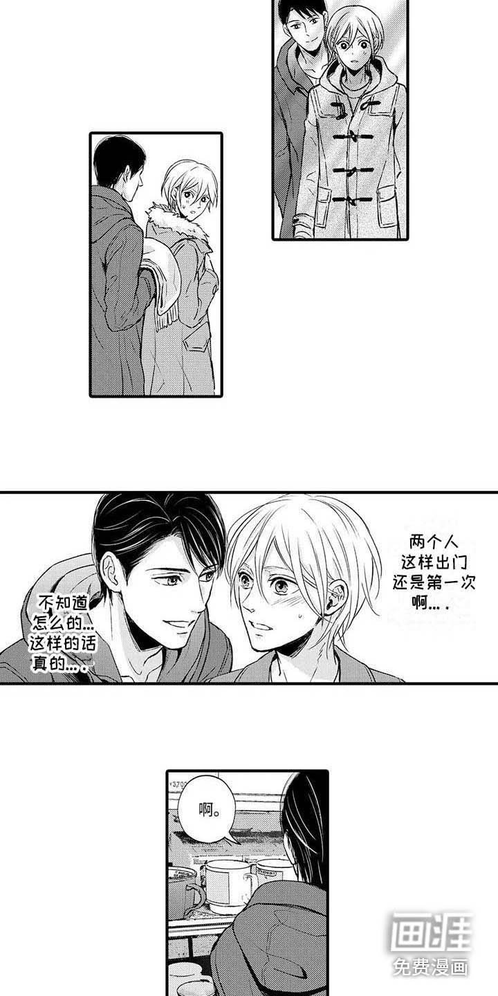 第13章：约会