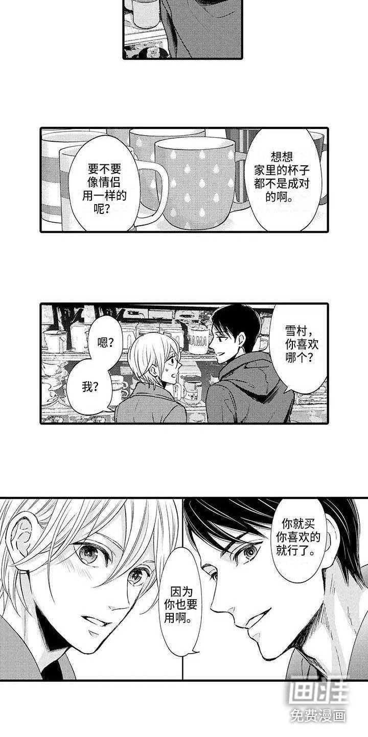 第13章：约会
