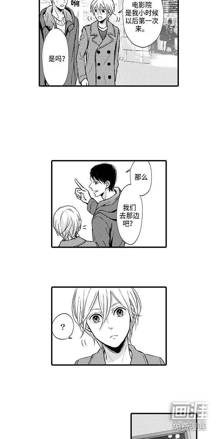 第13章：约会