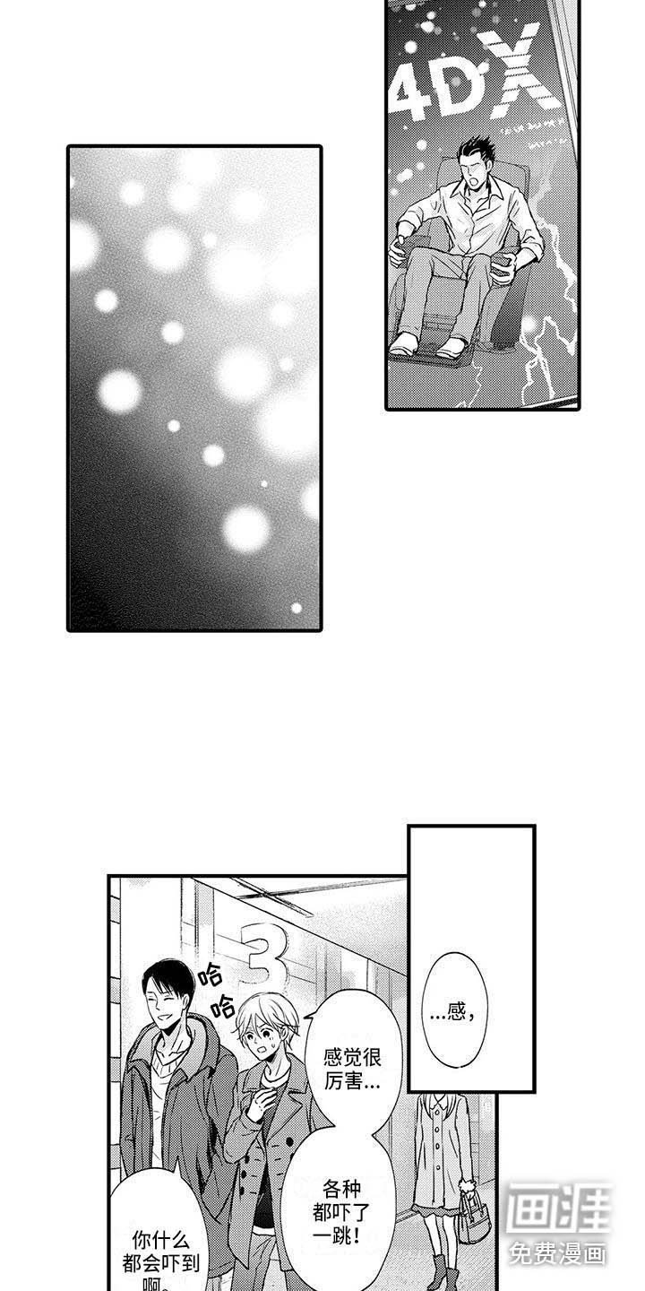第13章：约会