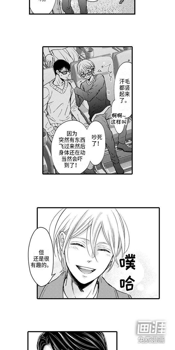 第13章：约会