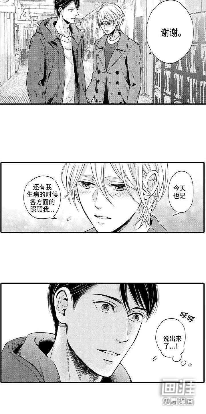 第13章：约会