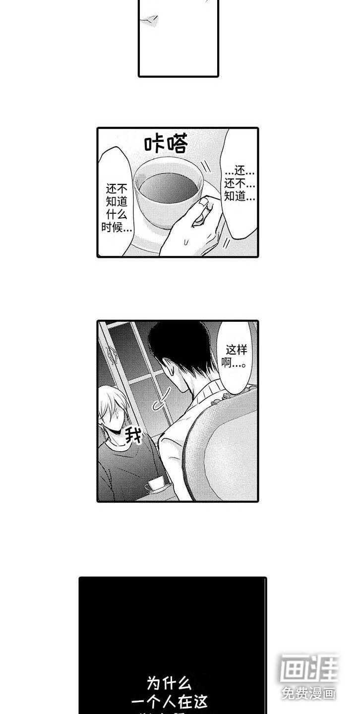 第14章：面对现实