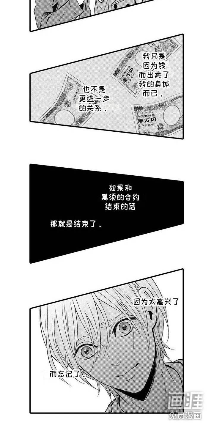 第14章：面对现实