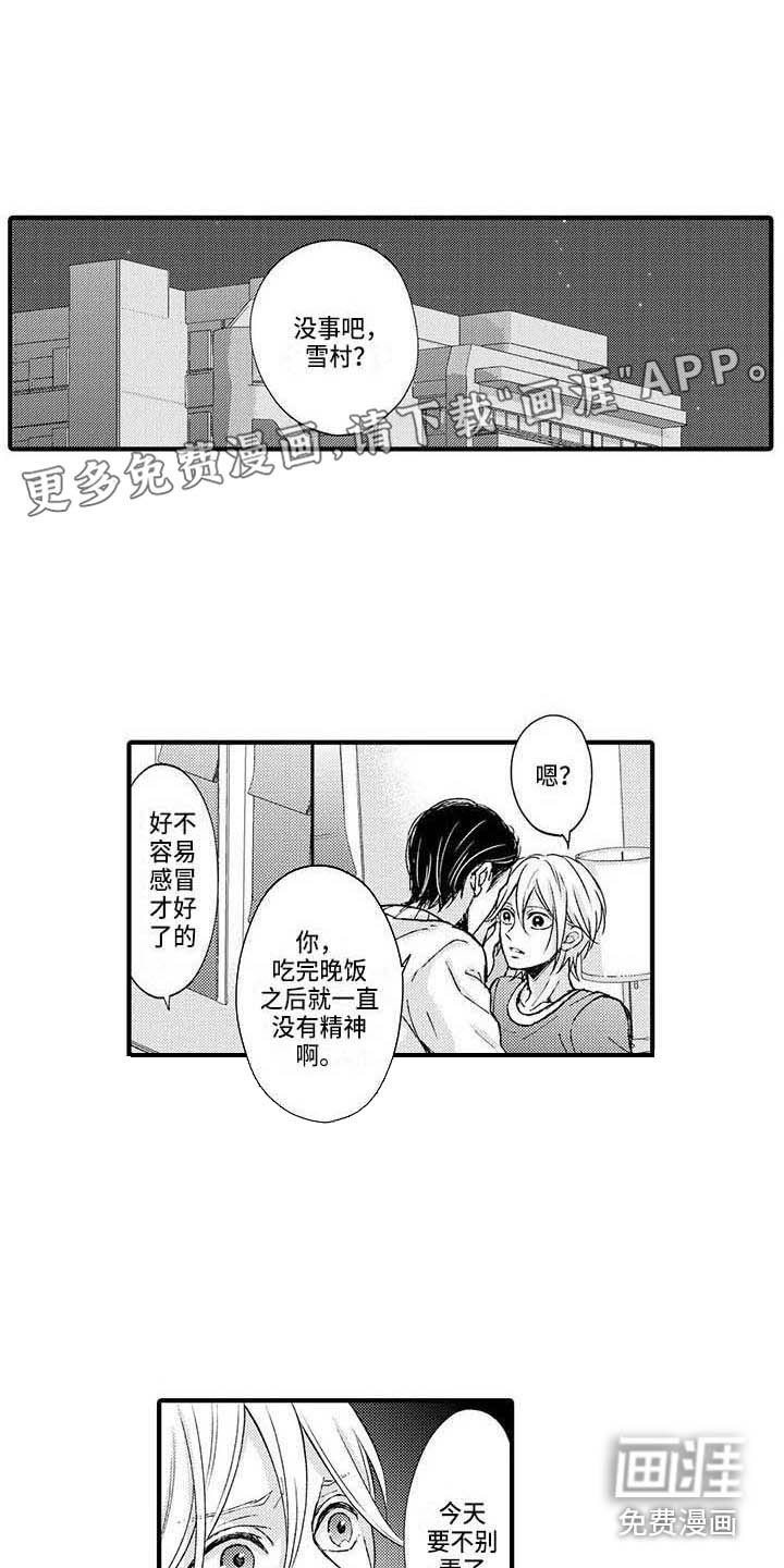 第15章：心悸