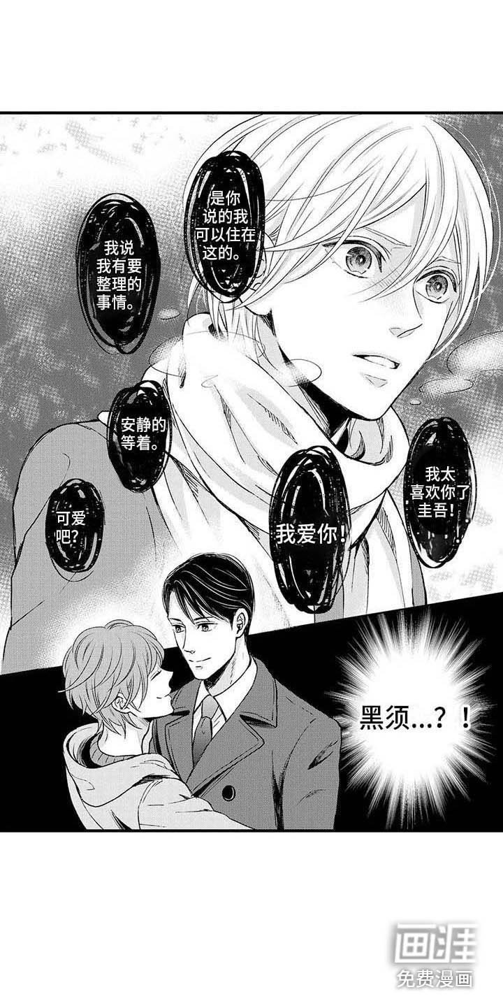 第15章：心悸