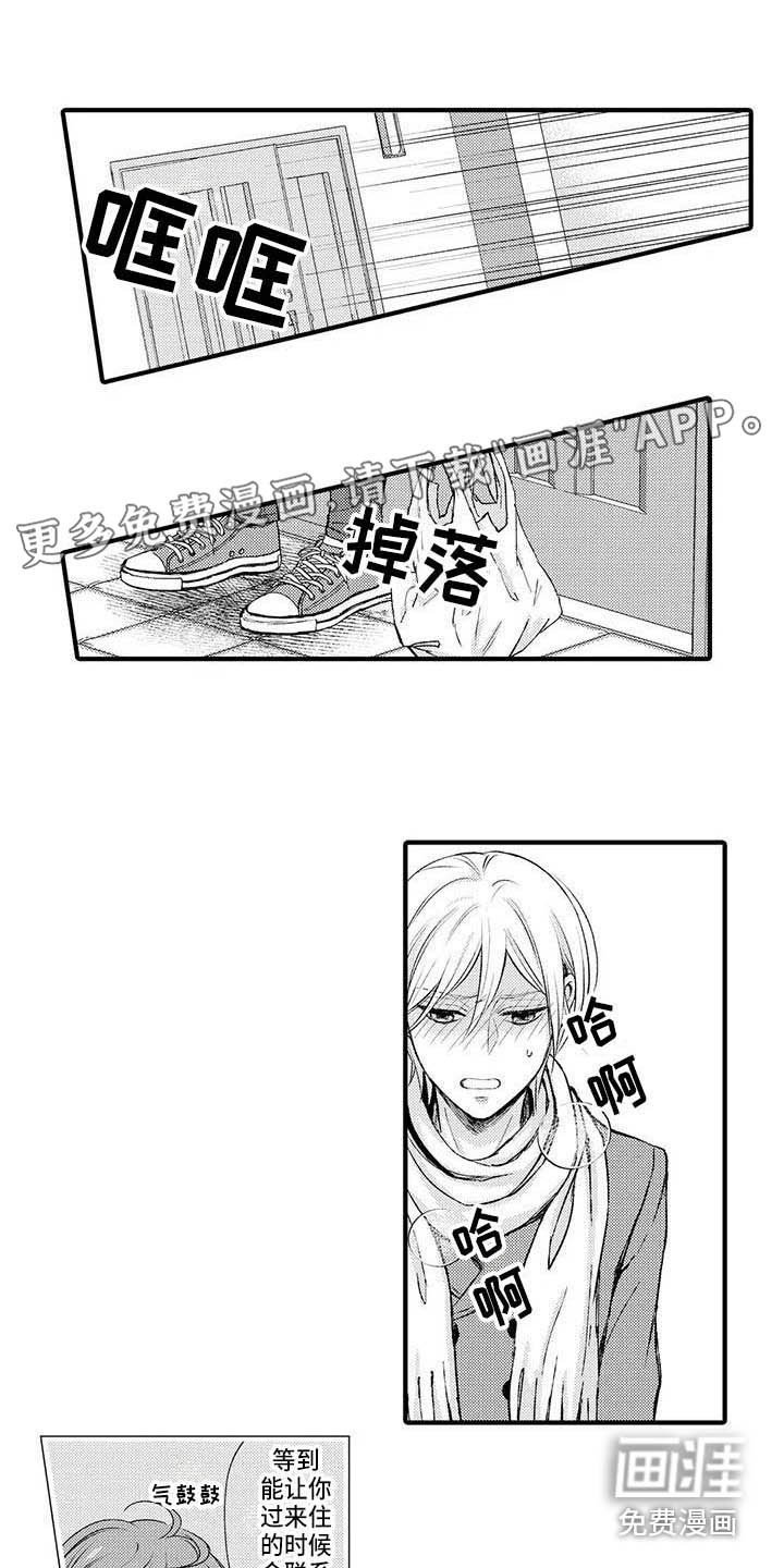 第16章：生气