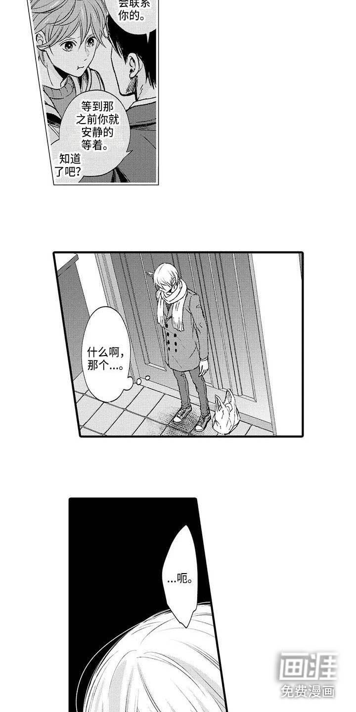 第16章：生气