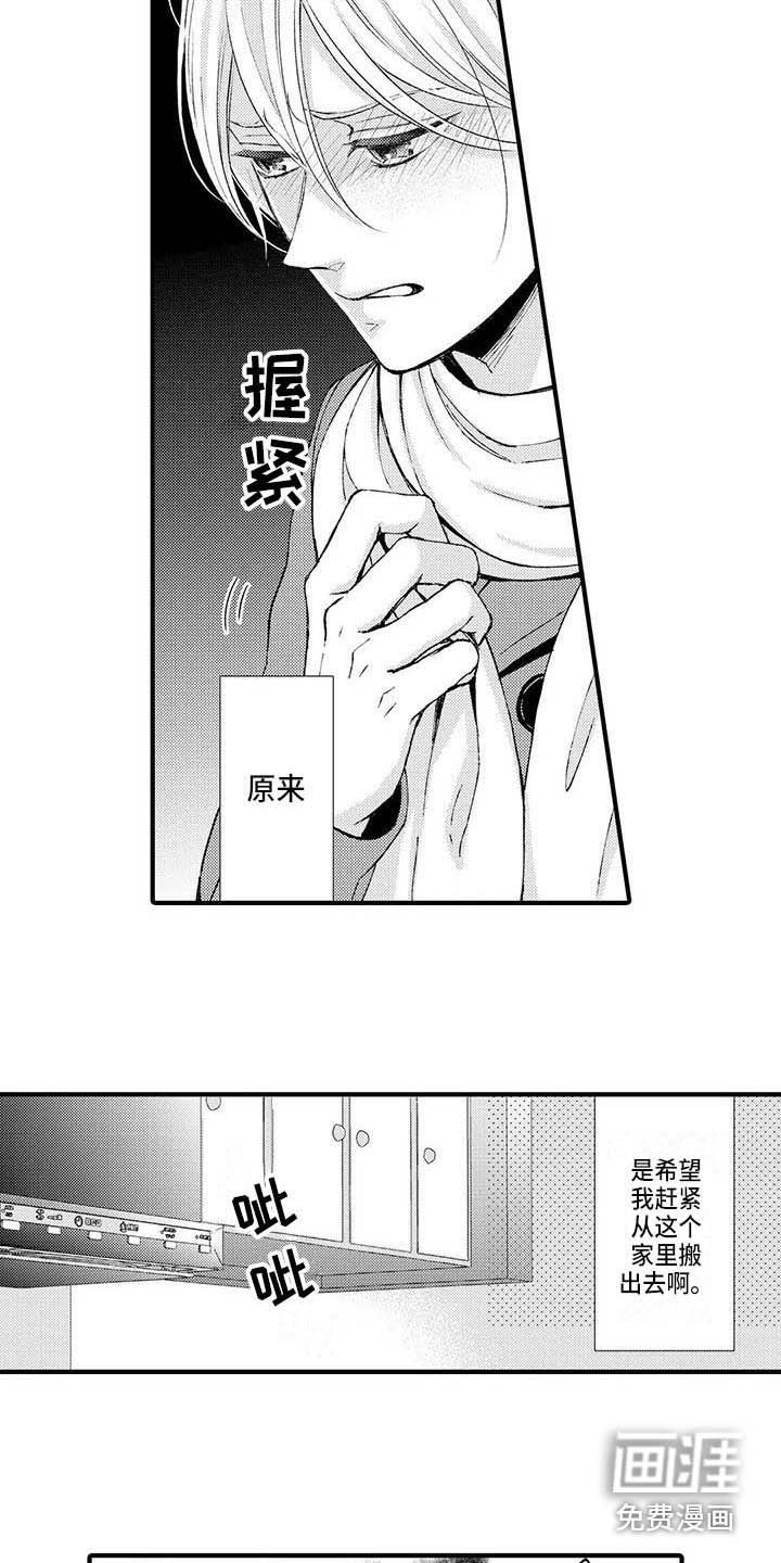 第16章：生气