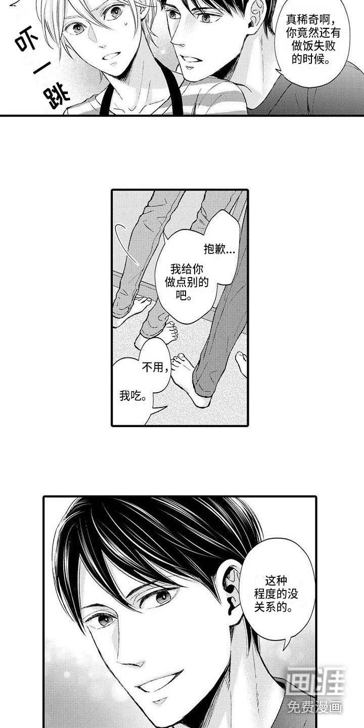 第16章：生气