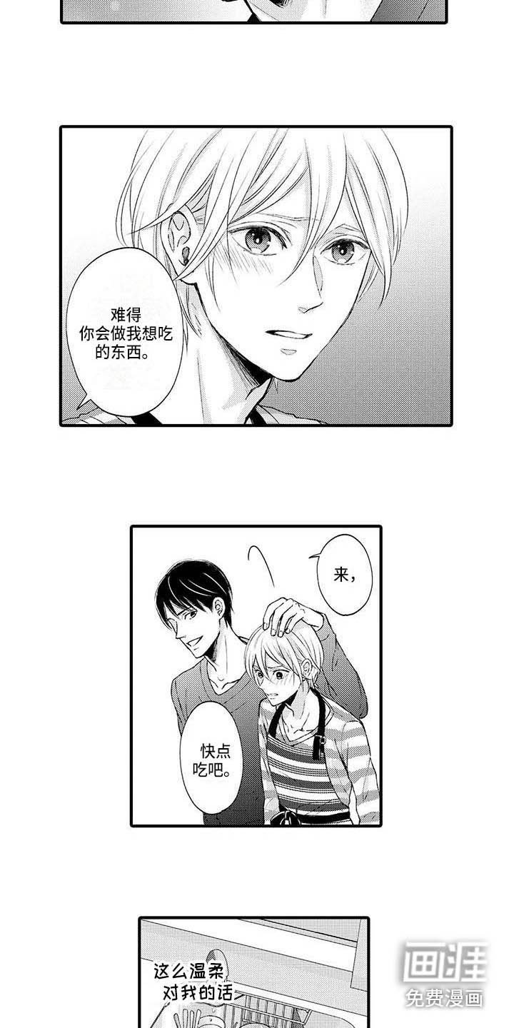 第16章：生气