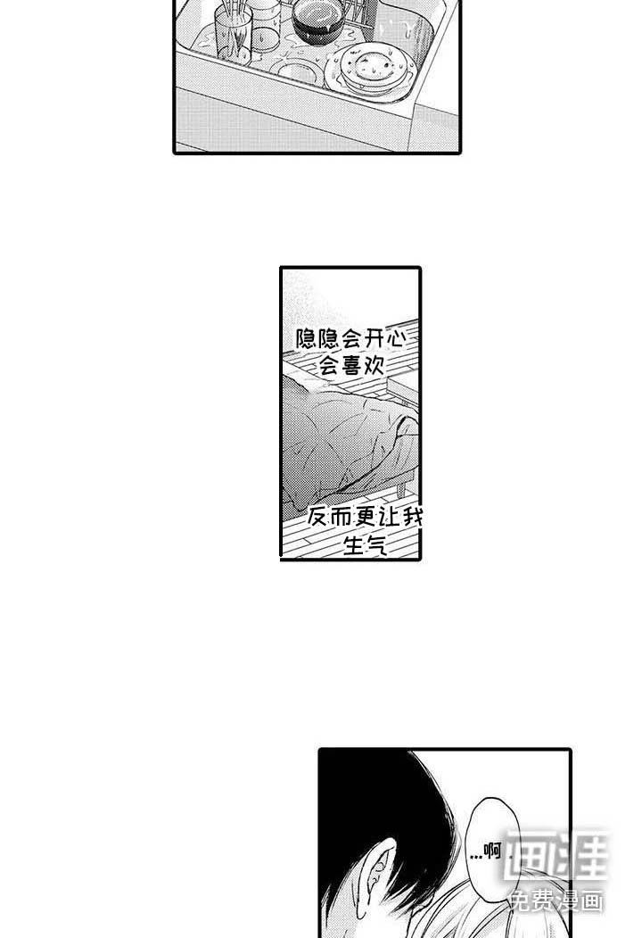 第16章：生气