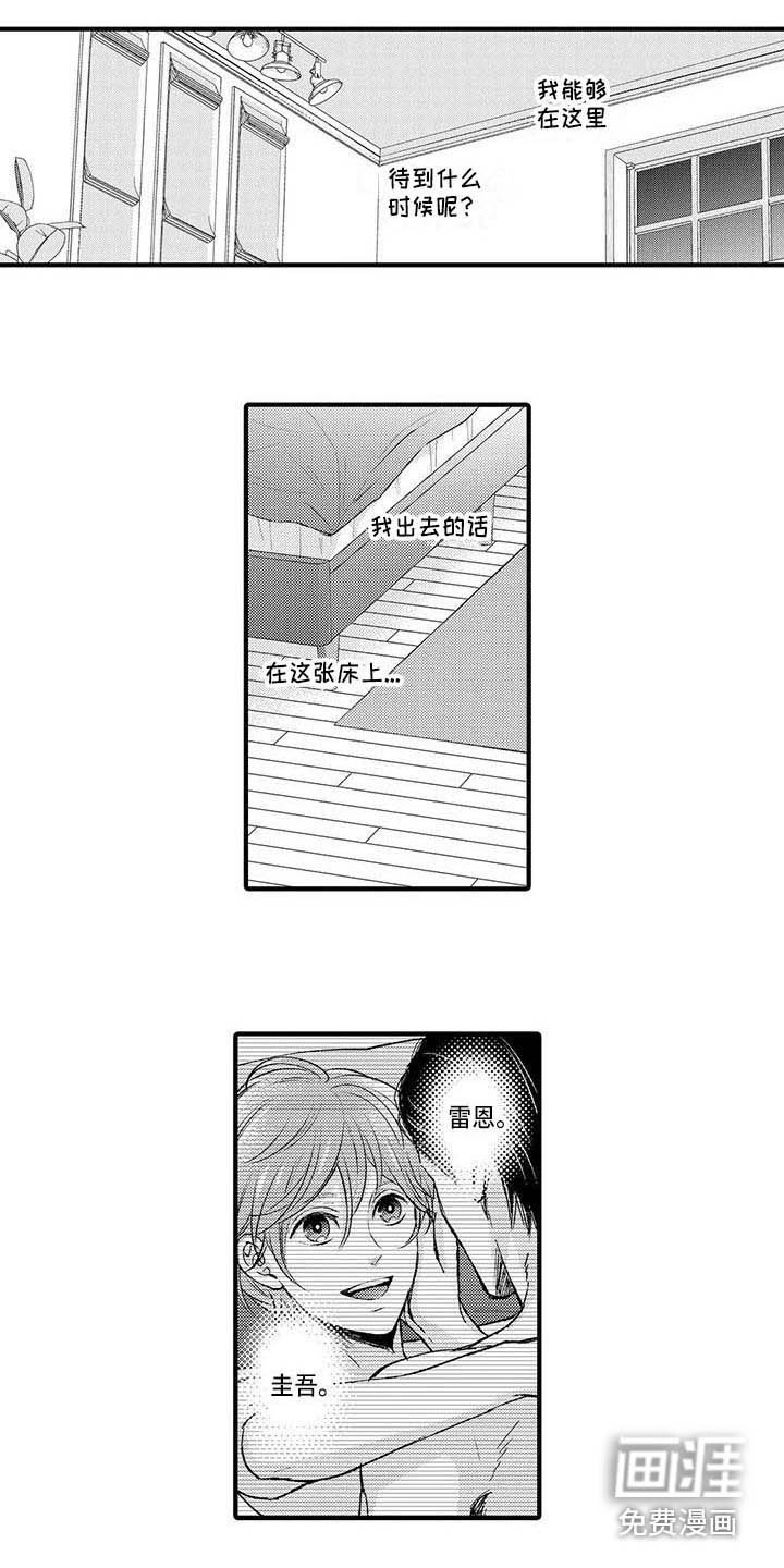 第16章：生气