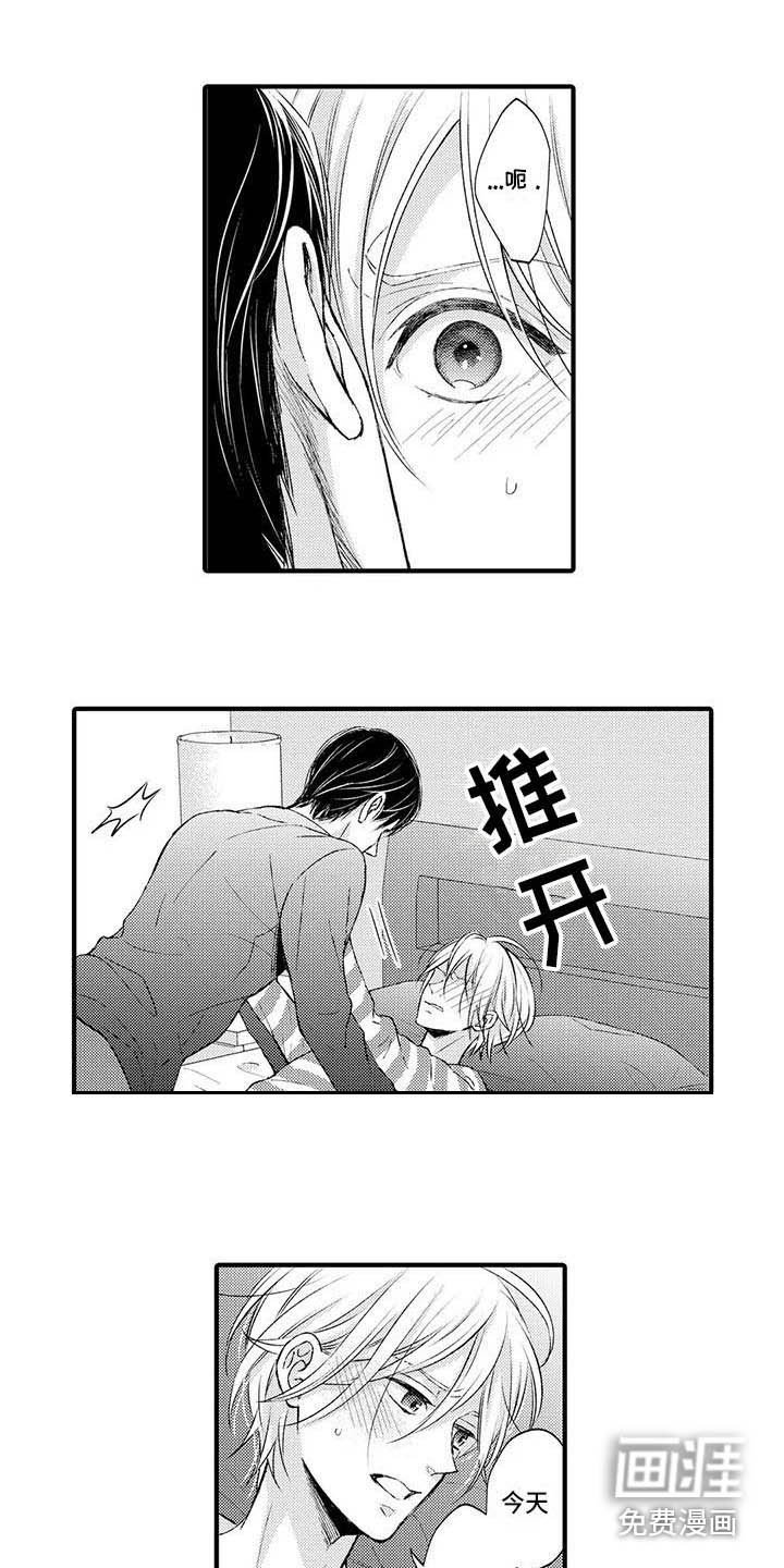 第16章：生气