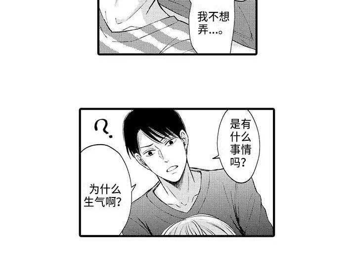 第16章：生气