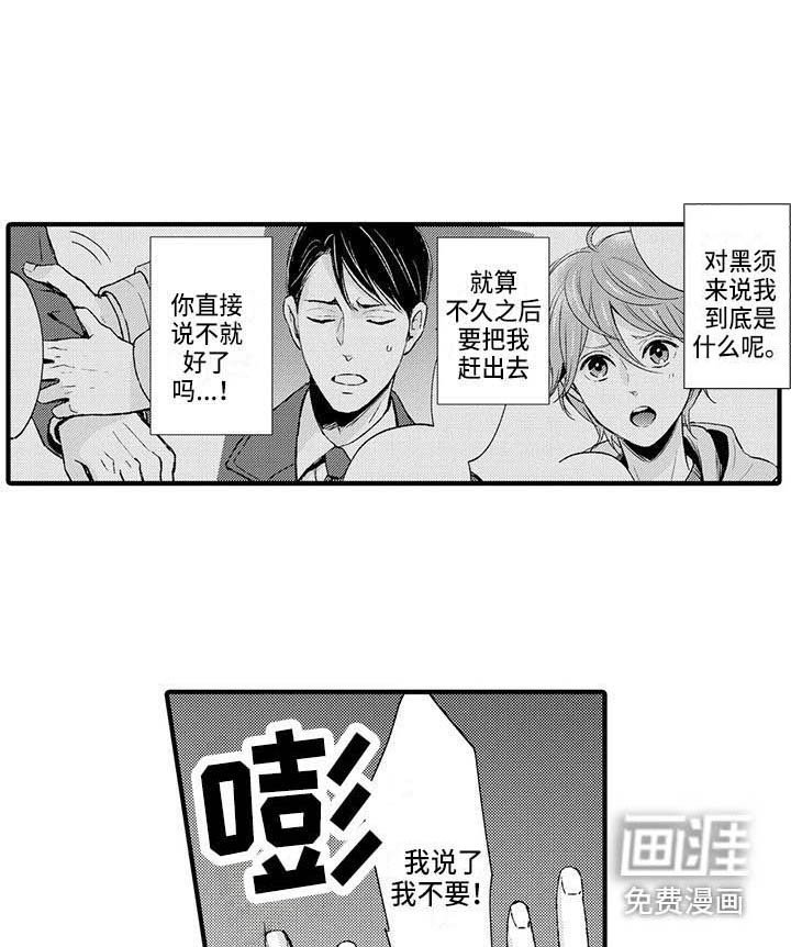 第17章：推开