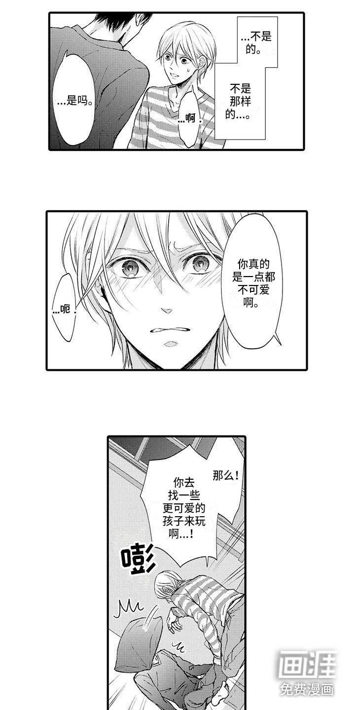 第17章：推开