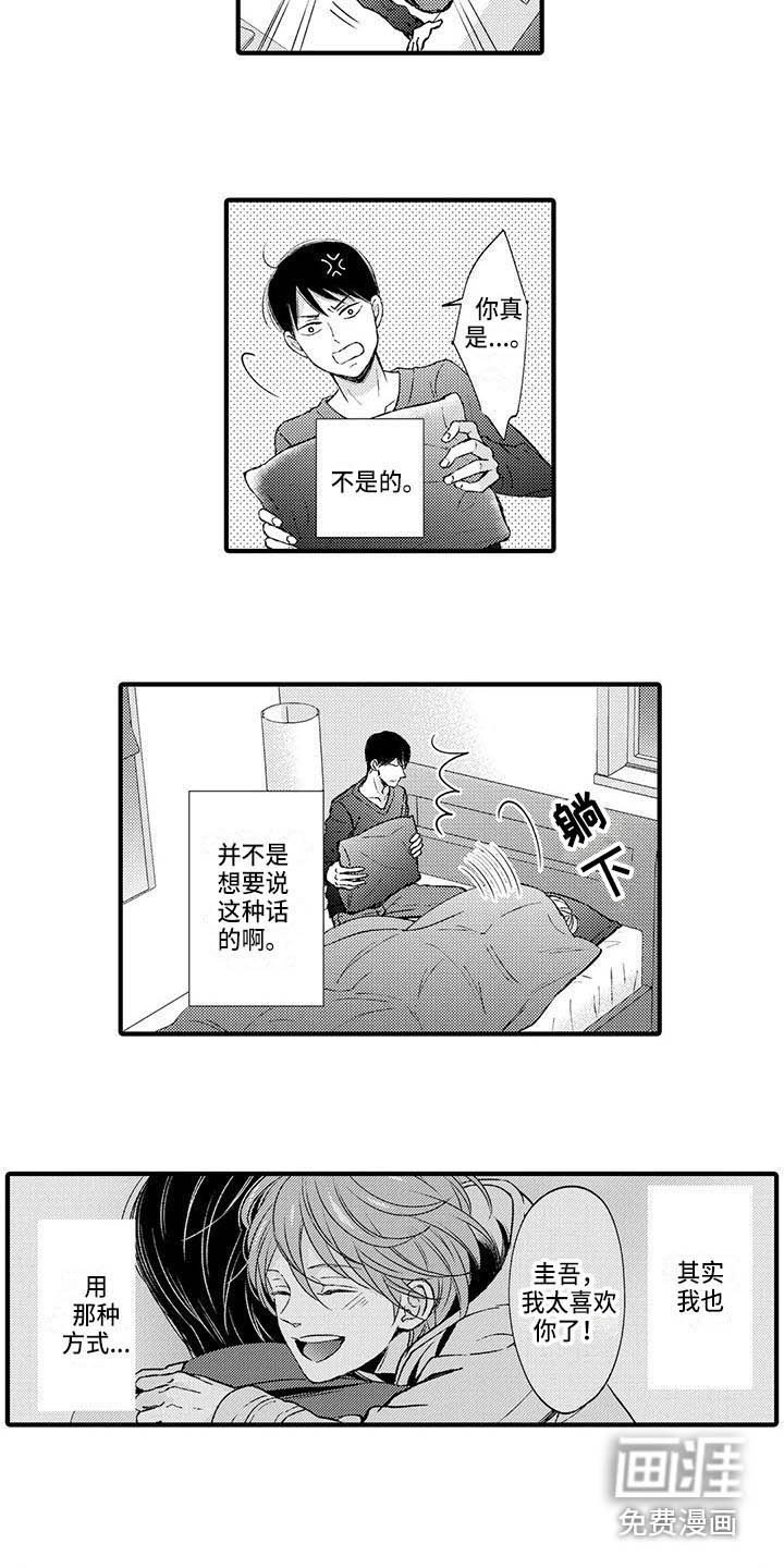 第17章：推开
