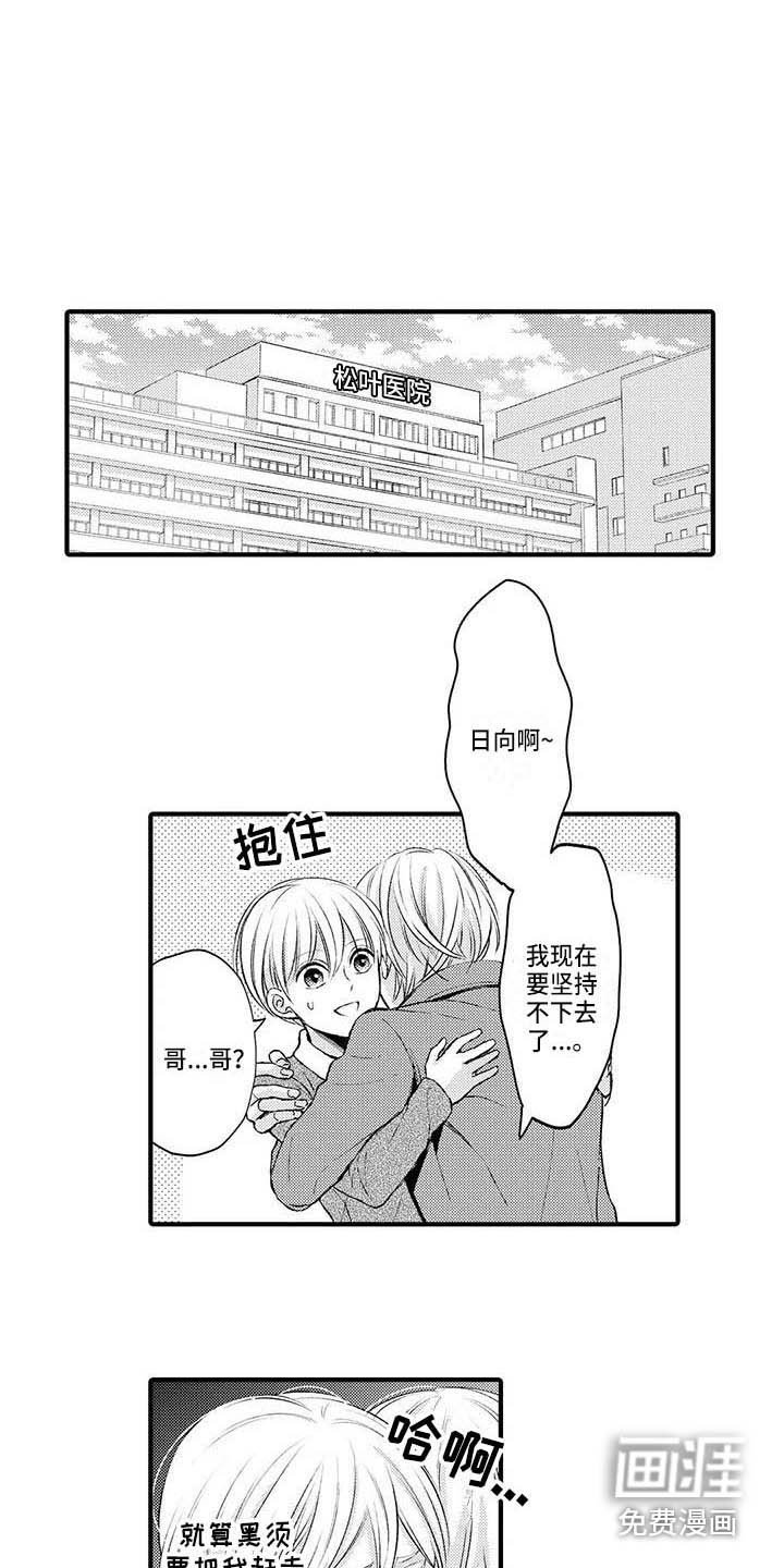 第17章：推开