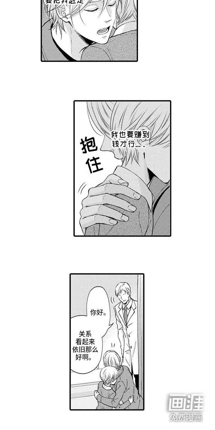 第17章：推开