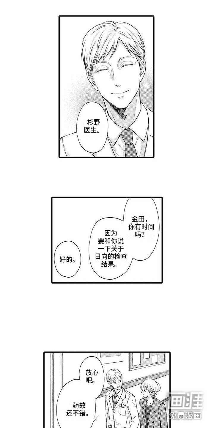第17章：推开