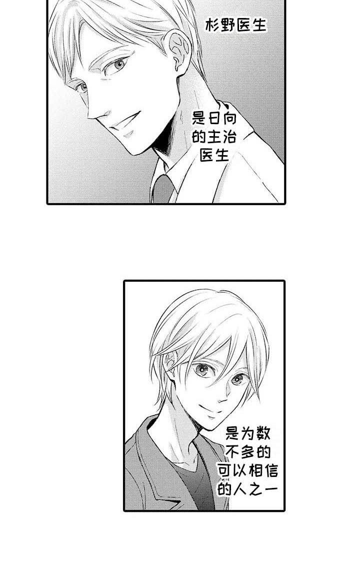 第17章：推开