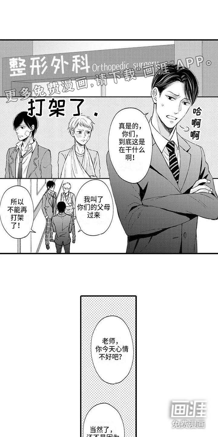 第18章：误会