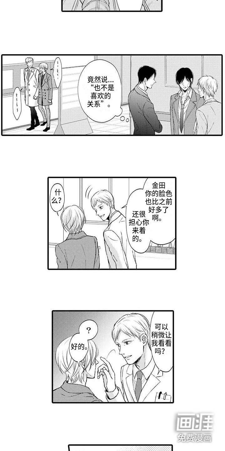第18章：误会