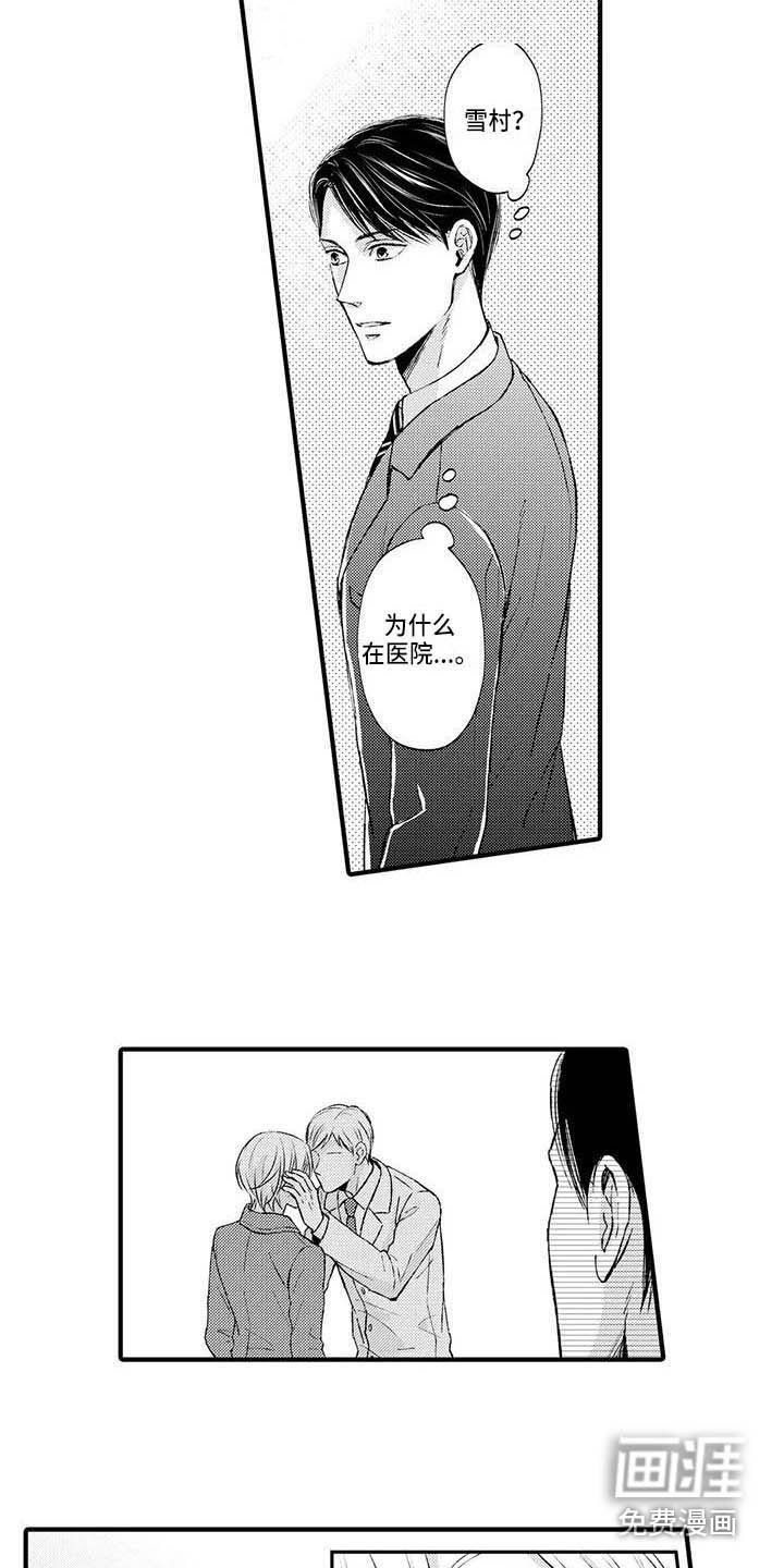 第18章：误会