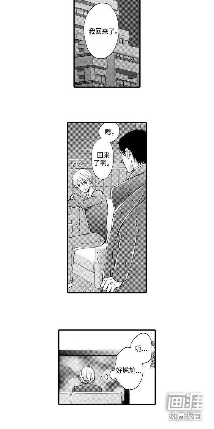 第18章：误会