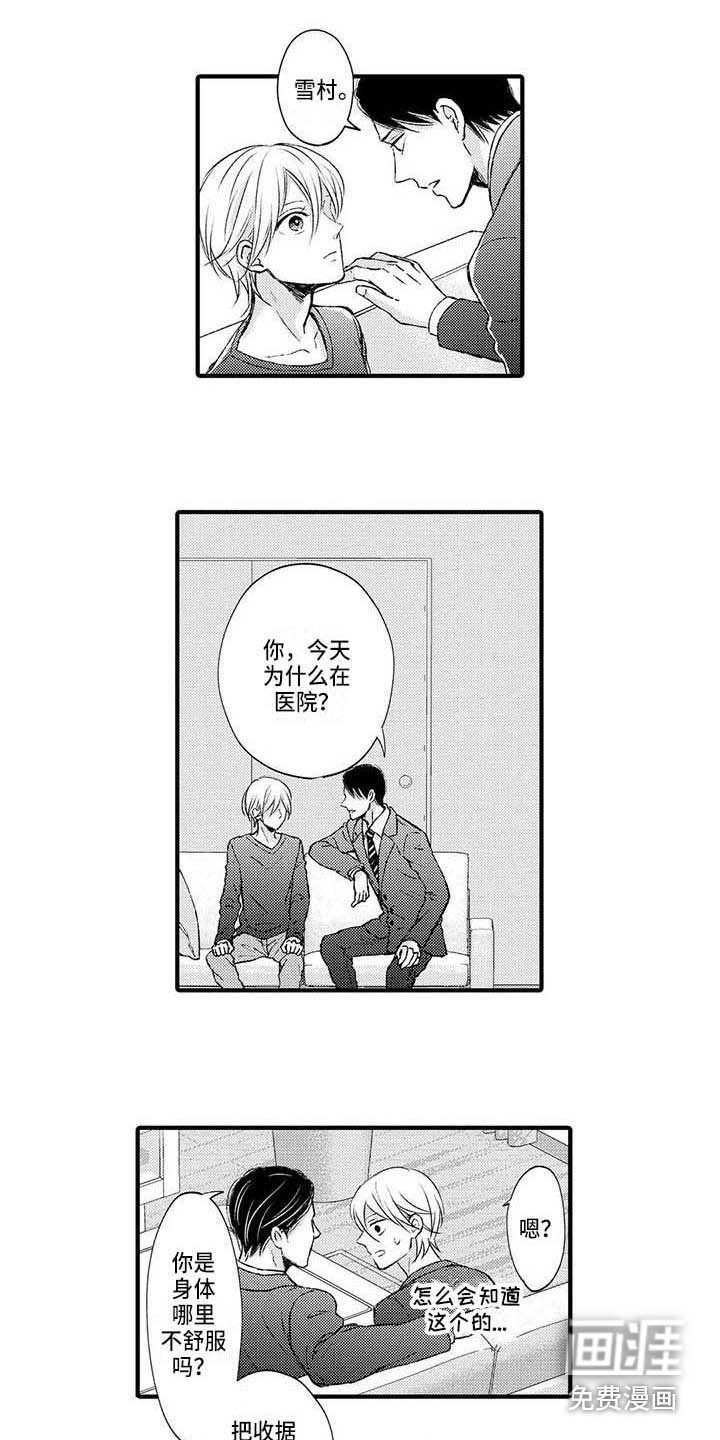 第18章：误会