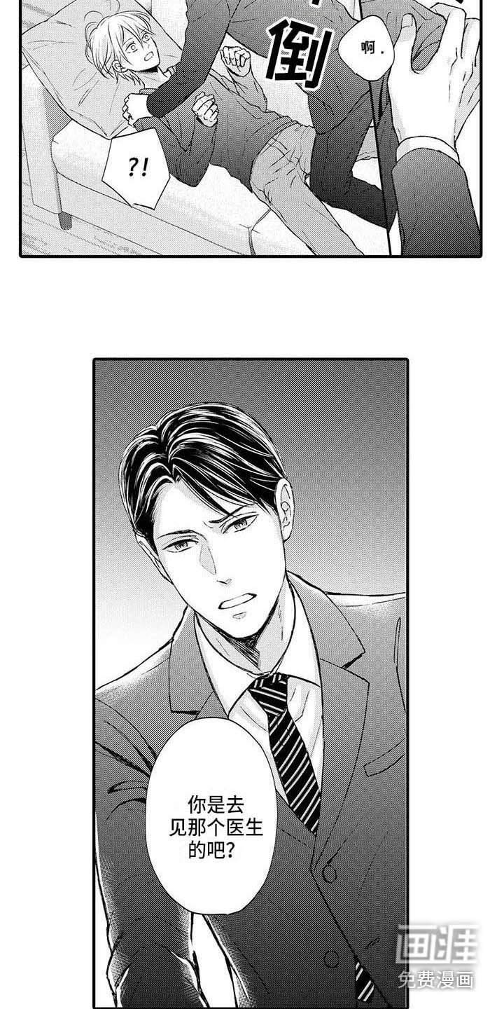 第18章：误会