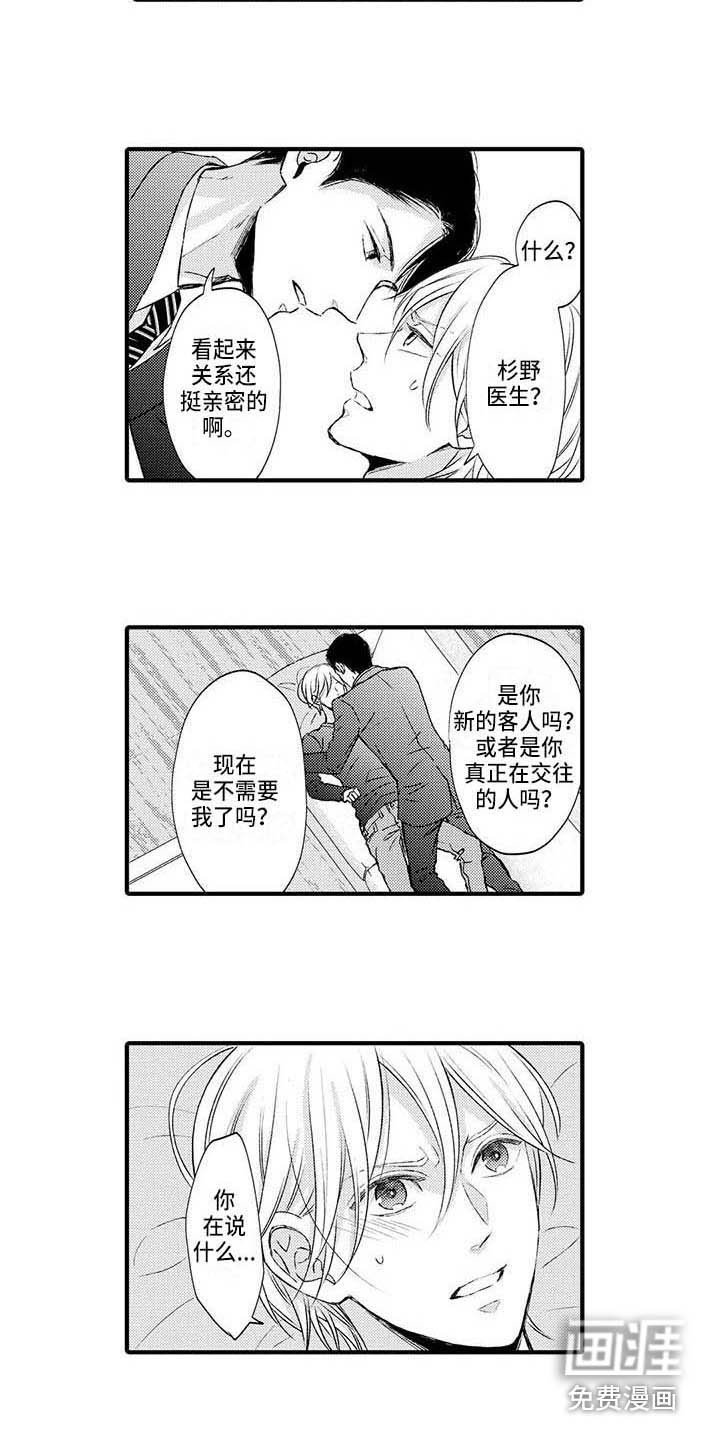 第18章：误会