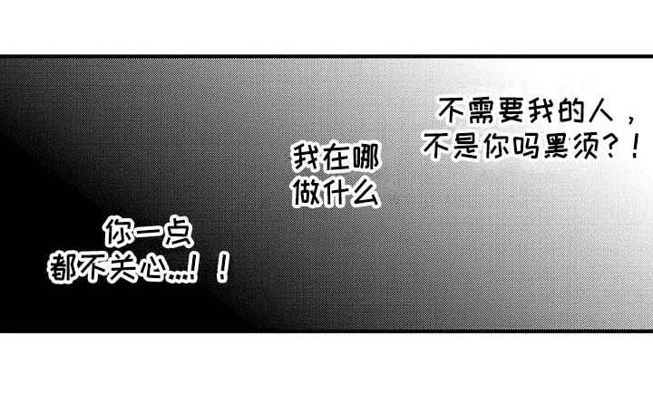 第18章：误会