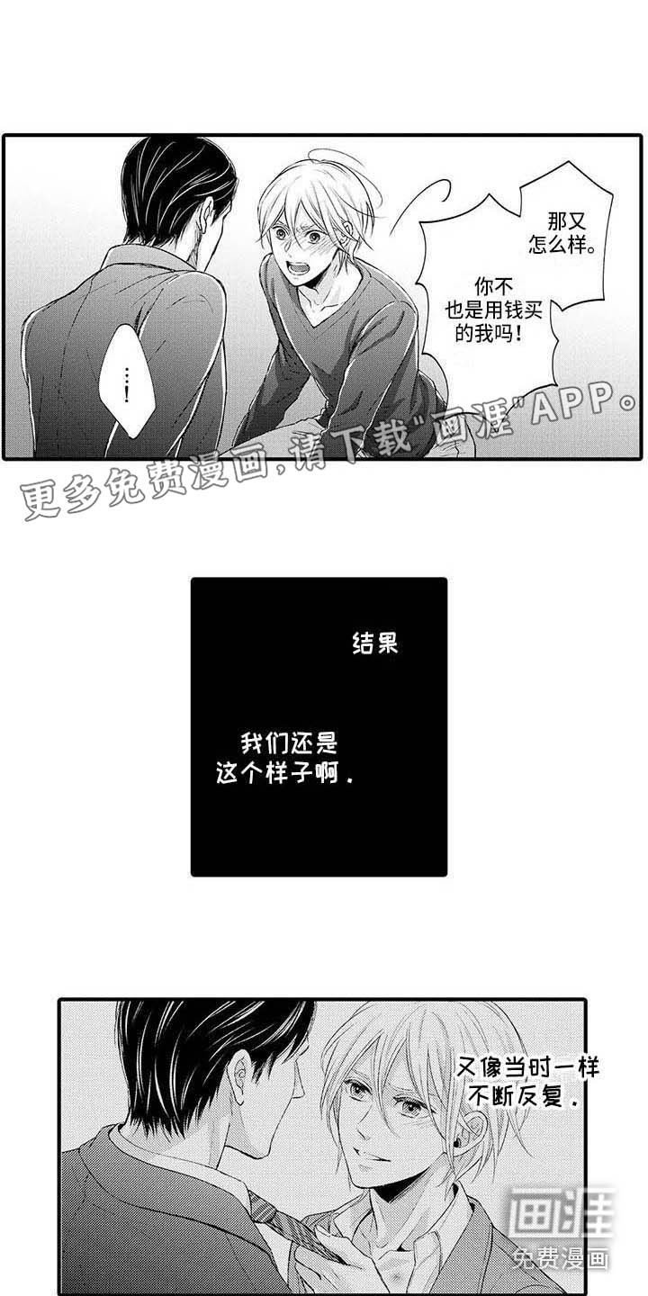 第19章：无处可去