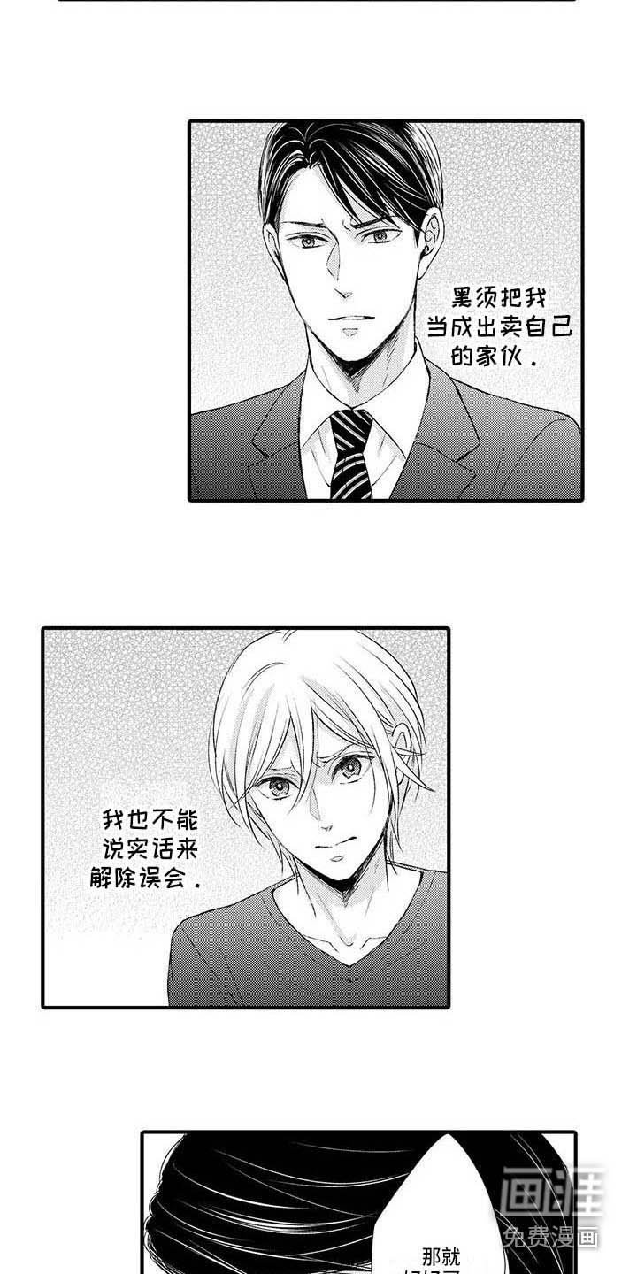 第19章：无处可去