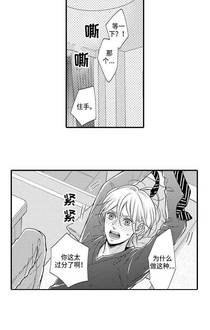第19章：无处可去