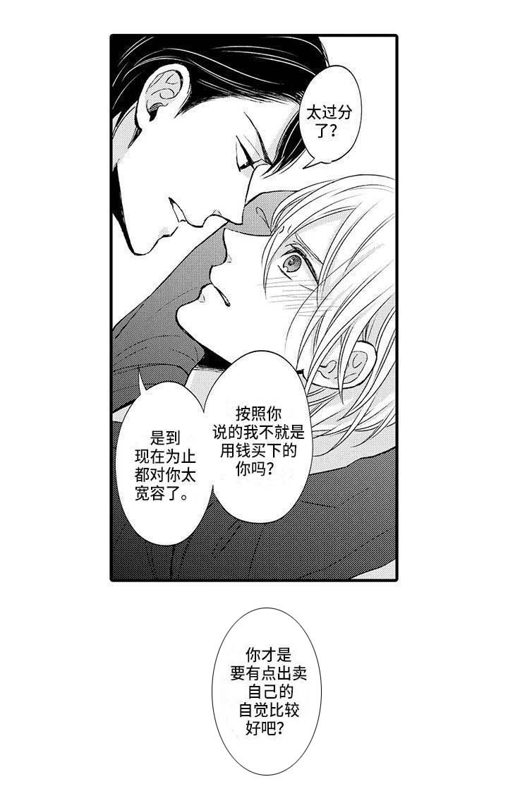 第19章：无处可去