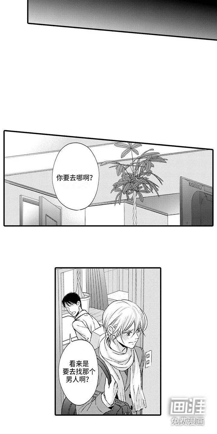 第19章：无处可去