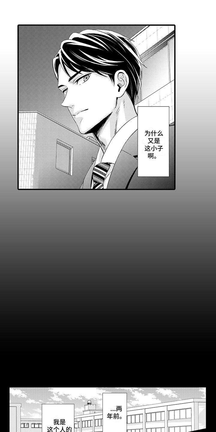 第2章：老师