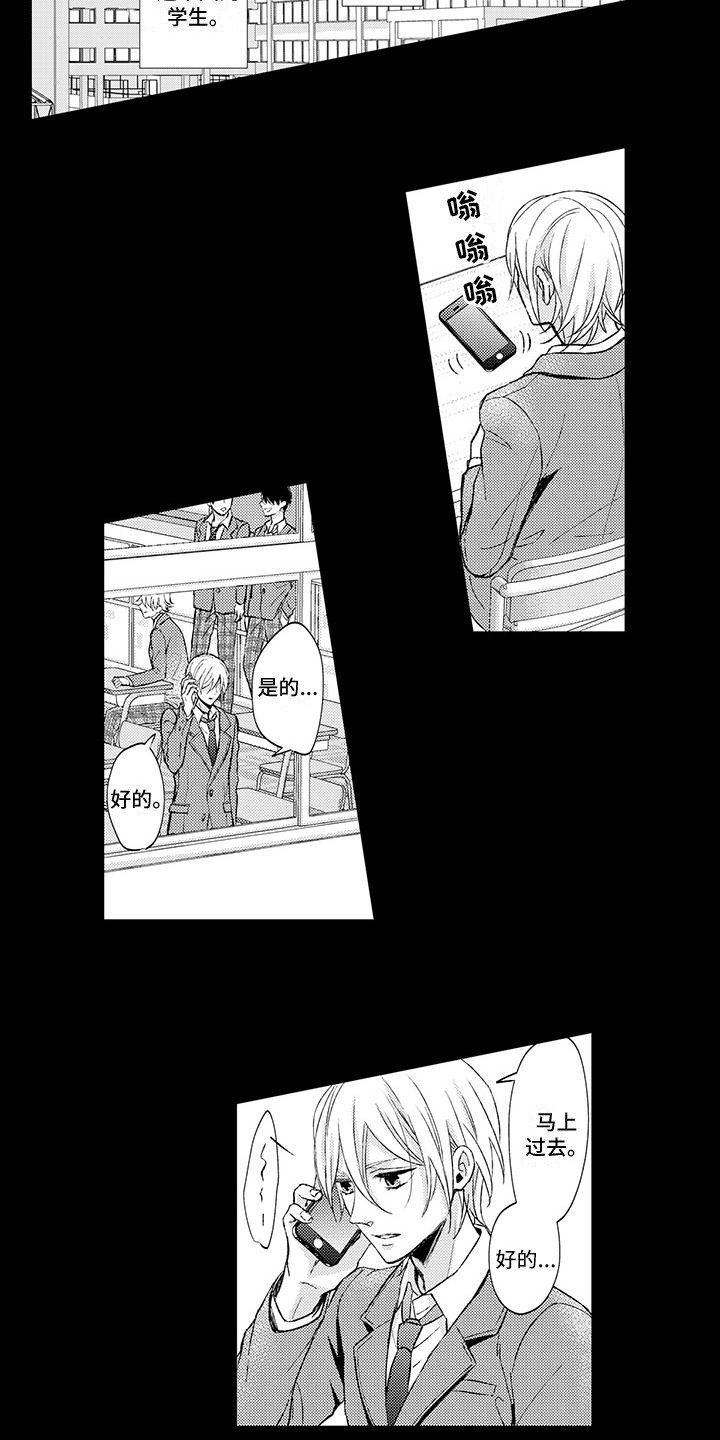 第2章：老师