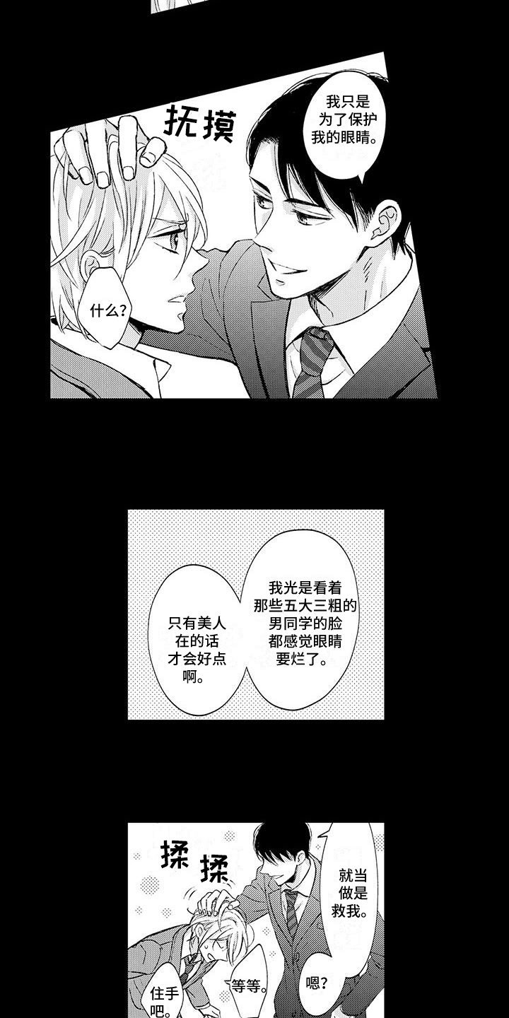 第2章：老师